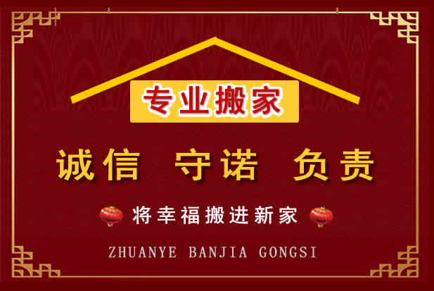 蓝山搬家电话